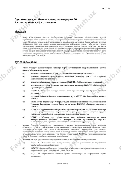 бухгалтерия ҳисобининг халқаро стандарти 36 — DOC