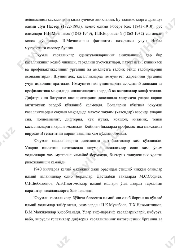 ли хисса қўшдилар. и.мечниковни фагоцитоз назарияси учун нобел мукофотига сазовор бўлган. юқумли касалликлар қцзғатувчиларининг аниқланиши, ҳар бир касалликнинг келиб чиқиши, тарқалиш ҳусусиятлари, патогенези, клиникаси ва профилактикасининг ўрганиш ва амалиётга тадбиқ этиш тадбирларини осонлаштирди. шунингдек, касалликларда иммунитет жараёнини ўрганиш учун имконият яратилди. иммунитет қонуниятларига асосланиб даволаш ва профилактика мақсадида ишлатиладиган зардоб ва вакциналар кашф этилди. дифтерия ва ботулизм касалликларини даволашда ханузгача уларга қарши антитоксик зардоб қўлланиб келмоқда. болаларни кўпгина юқумли касалликлардан сақлаш мақсадида махсус тақвим (календар) асосида уларни сил, полиомиелит, дифтерия, кўк йўтал, кокшол, қизамиқ, тепки касалликларига қарши эмланади. кейинги йилларда профилактика мақсадида вирусли в гепатитига қарши вакцина ҳам қўлланилмоқда. юқумли касалликларни даволашда антибиотиклар ҳам қўлланади. уларни ишлатиш натижасида юқумли касалликлар сони ҳам, ўлим ходисалари ҳам муттасил камайиб бормоқда, бактерия ташувчилик ҳолати ривожланиши камайди. 1940 йилларга келиб махаллий халқ орасидан етишиб чиққан олимлар илмий изланишлар олиб бордилар. дастлабки вақтларда м.с.софиев, с.н.бобожонов, а.б.иноғомовлар илмий ишлари ўша даврда тарқалган паразитар касалликларга бағишланган. юқумли …