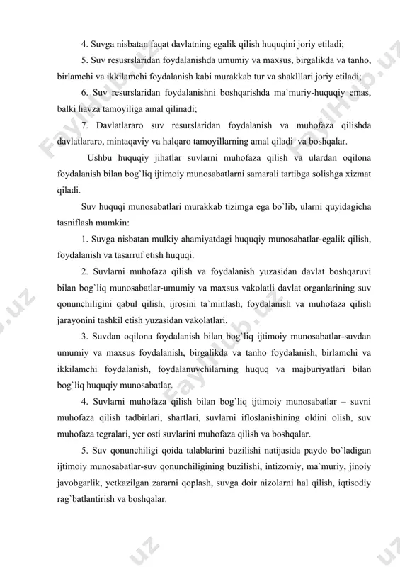 rayonini samarali tartibga solishga xizmat qiladi. suv huquqi munosabatlarining asosiy yo`nalishlari, obe`kti va subyektlari suvga doir ijtimoiy munosabatlarning asosiy yo`nalishlarini belgilash, o`rganish va tadqiq etish o`z navbatida, huquq normalarini samarali qo`llash, davlat huquqiy mexanizmni mustahkamlashga xizmat qiladi. suv bilan bog`liq tabiat va jamiyat tizimidagi ijtimoiy munosabatlar qo`yidagi asosiy yo`nalishlarda rivojlanadi: suvlarni muhofaza qilish; suv resurslaridan oqilona foydalanish. shuni alohida ta`kidlash joizki, suvlarni muhofaza qilish deganda ularni huquqiy jihatdan muhofaza qilish tushunilmaydi. chunki muhofaza qilish va huquqiy muhofaza qilish turli mazmun va ahamiyatga ega hisoblanadi. suvlarni muhofaza qilish eng avvalo ularning tabiiy holatini yaxshilash, qayta tiklash, ifloslanishdan saqlash, bug`lanish va boshqa jarayonlarni kamaytirish, suvlarning holatiga ta`sir etuvchi tabiiy va texnologik holatlarni oldini olish va bartaraf etish bilan bog`liq chora-tadbirlar tizimini o`z ichiga oladi. o`zbekiston respublikasi «suv va suvdan foydalanish to`g`risida»gi qonuninin 97-moddasida suvni muhofaza qilishga qaratilgan asosiy vazifalar qatorida suv obyektlari aholi sog`ligiga zarar yetkazishi, baliq zahiralarining kamayishi, suv ta`minoti sharoitining …