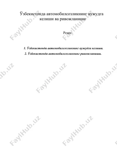 ўзбекистонда автомобилсозликнинг вужудга келиши ва ривожланиши — DOC