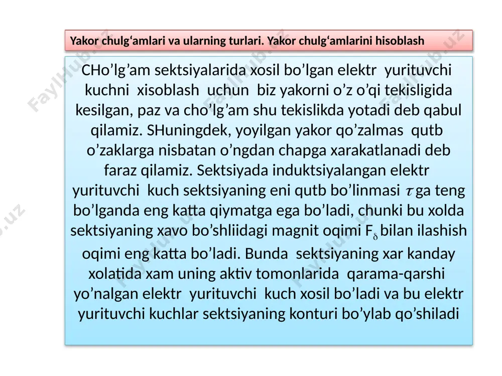 torni yakori o’zgarmas chastota bilan aylantiriladi. uning ko’zatuvchi chulg’amidagi tokning qiy-mati iq ko’patiriladi. bunda uning qiymati u=1,15 un gva rostlashacha o’zgarib egri chiziq, olinadi. qo’zg’atish tokini kamaytirib iq ni ko’paytirish bilan tavsif chizig’ini olish vaqtida mashina qutblaridagi qoldik, magnit tizmning ko’payib qolganligi sababli chiziq, nisbatan yuqoridan o’tadi. salt ish xarakteristikasi to’g’ri chiz-iqli qismi mashina magnit sistemasining to’yinmagan, uning egri chiziqli qismi esa to’yingan xolatga taalluqli generatorning tashqi tavsifi. generatorning klemmalaridan u ning yukla-nish toki i ga bog’lanishi. u=f(i) bunda iq=sonst; n=sonst. buning uchun generator no-minal tezlikda aylantiriladi iq asta-sekin nominal qiymatgacha oshiriladi unda u nominal bo’ladi. so’ngra yuk sekin asta oshiriladi. bu xarkteristika olinayoganda qo’zg’atish zanjirining qarshiligi o’zgarmaydi. bu xarakteristikaga asosan yuk tokining ortib borishi bilan generator klemmalaridagi u (yakor reaktsiyasini magnitlovchi ta’siri hamda yakor zanjirida u pasayi shi natijasida) kamaya boradi. rostlash xarakteristikasi yuk o’zgarishiga qaramay u qiymatini bir me’-yorda, qo’shimcha u=un qilib saqlash yoki ma’lum qonuniyat bilan o’zgartirish …