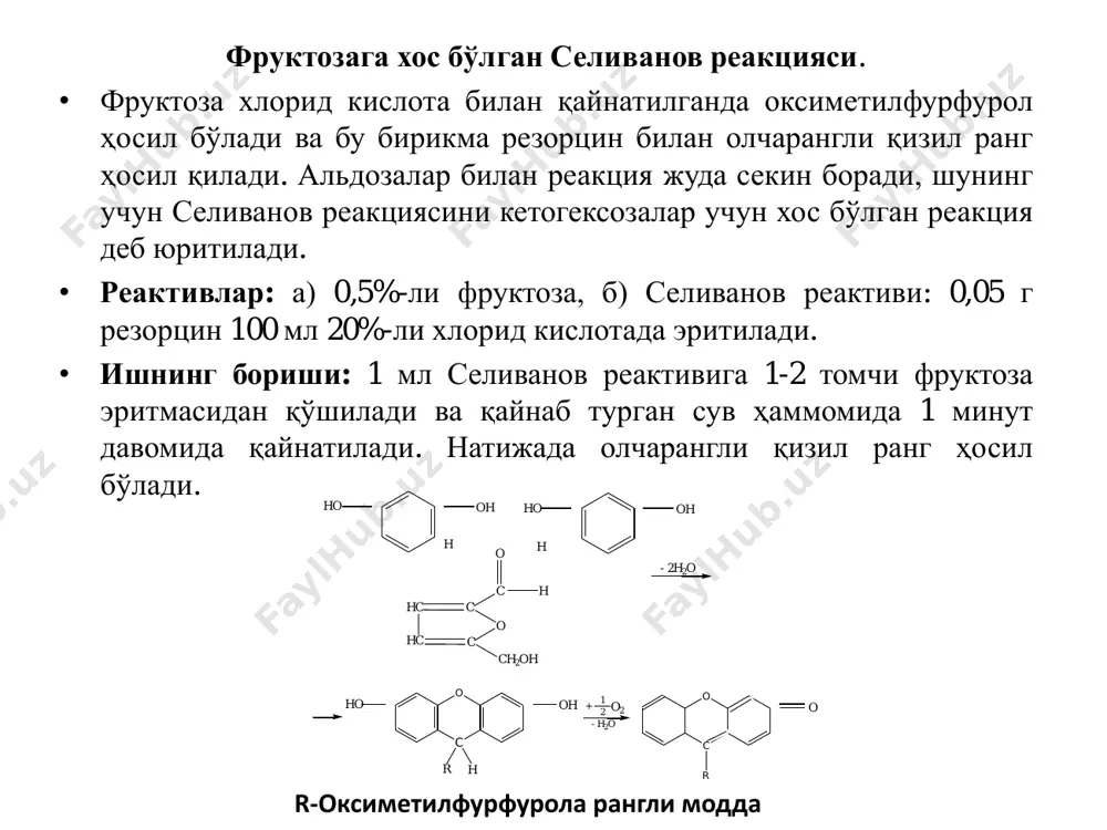 итмасига тенг миқдорда фелинг реактивидан қўшилади ва қайнагунча қиздирилади. натижада мис гидроксининг қизил чўкмаси тушади. • фелинг реактиви билан борадиган реакция ҳайвон ва ўсимлик тўқималаридаги редуцирланган қандларнинг миқдорини аниқлашда фойдаланилади hcoh hoch hcoh hcoh ch2oh o c h hcoh hoch hcoh hcoh ch2oh cooh + 2 cho cho coona cook cu choh choh coona cook + 2h2o + cu2o + кумуш оксидининг қайтарилиш реакцияси (кумуш кўзгу реакцияси) • моносахаридлардаги карбонил группаси кумуш оксидининг аммиакли эритмасини аg металлигача қайтаради: • реактивлар: в) 5%-ли кумуш нитрат эритмаси, б) 1%-ли глюкоза, в) 10%-ли аммиак. • ишнинг бажарилиши: пробиркага 1 мл 5%-ли кумуш нитрат эритмасидан солинади ва устига томчилатиб аммиак эритмасидан қўшилади. аввалига кулранг чўкма ҳосил бўлади ва аммиак яна қўшилиши натижасида эриб кетади. кумуш нитратнинг аммиакли эритмасига 2-3 мл глюкозадан қўшилади. пробиркалар 80°с ли сувга 5-10 минутга қўйилади. шундан кейин пробирка деворида кумуш металининг кўзгуга ўхшаш чўкмаси ҳосил бўлади. hcoh hoch hcoh hcoh …