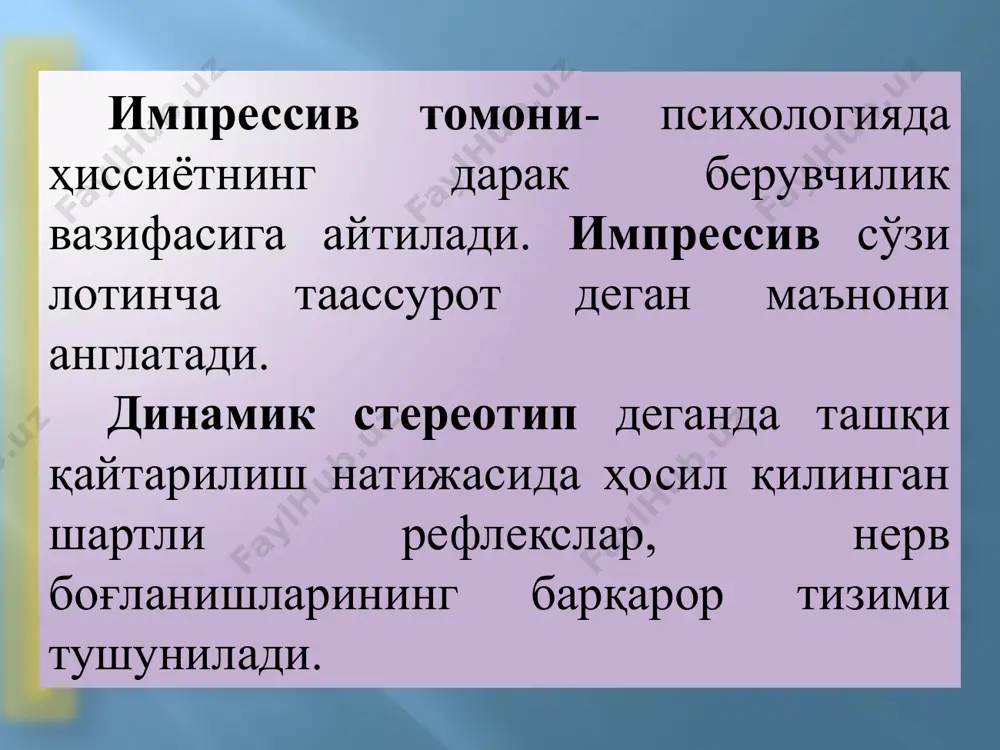 шади, органлар ва тўқималарнинг ишлаши секинлашади. агар стрессни келтириб чиқарувчи омил организмга кучли таъсир этса этмаса шу ҳолат узоқ вақт сақланиб қолади. агар таъсир кучли бўлса, учинчи босқич бошланади. ўта чарчаш босқичи – организмда кузатилаётган ютуқларга кўра босқич хавотирли босқичга яқин. бунда одатда организм касалланади . юксак ҳислар юзлаб ва минглаб кечирилаётган эмоциялар, аффектлар, кайфиятларда аниқ яшайдиган умумлаштирилган ҳислар дейилади. юксак ҳисларнинг муҳим турлари кўрсатилади: праксик , ахлоқий, интеллектуал, эстетик турлари ажратилади. праксик ҳислар –инсон амалий ҳаётининг исталган соҳаси мақсадга мувофиқ ақлий фаолиятига, шахснинг уларга нисбатан муайян муносабатда бўлиш соҳасига айланиб қолади. аҳлоқий ҳислар одамнинг бошқа кишиларга, жамоа ва ўзининг ижтимоий бурчларига бўлган муносабатларида ифодаланади. эстетик ҳис деганда биз гўзалликни идрок қилиш, гўзалликдан завқланиш ва гўзаллик яратишга интилишни тушунамиз. интеллектуал ҳиссиётлар одамнинг билиш жараёни билан боғлиқ бўлган ҳиссиётлар бўлиб, бирор нарсадан ҳайрон қолиш, ҳайратда қолиш, шубҳаланиш каби ҳолатларда ифодаланади. /docprops/thumbnail.jpeg