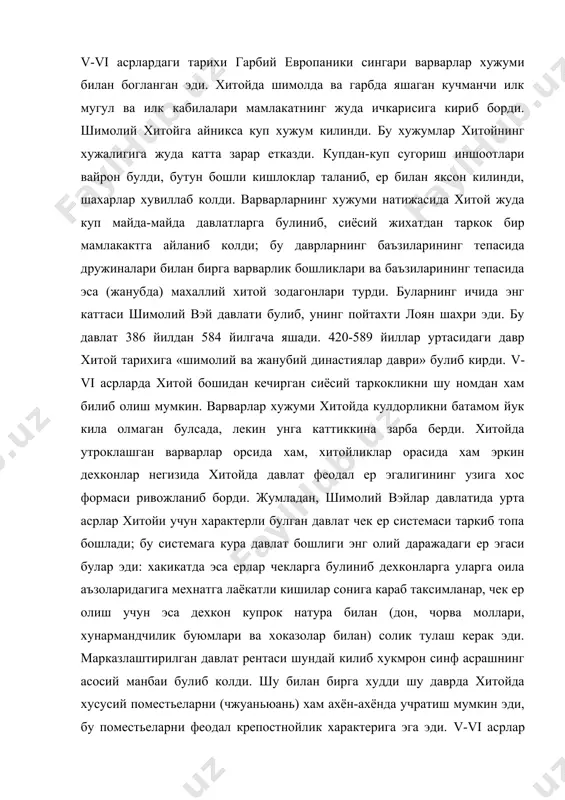 чорва моллари, хунармандчилик буюмлари ва хоказолар билан) солик тулаш керак эди. марказлаштирилган давлат рентаси шундай килиб хукмрон синф асрашнинг асосий манбаи булиб колди. шу билан бирга худди шу даврда хитойда хусусий поместьеларни (чжуаньюань) хам ахён-ахёнда учратиш мумкин эди, бу поместьеларни феодал крепостнойлик характерига эга эди. v-vi асрлар мобайнида «кучли хонадонлар», яъни энг бадавлат ва зодагон оилалар тилга олинади, улар жамоанинг оддий аъзоларидан юкори даражага кутарилиб, узининг камбагаллашган уруг – аймокларини карам дехконлардек эксплуатация килувчи катта ер эгаларига айланиб борганлар. хитойда уругчилик муносабатларининг колдиклари узок вактгача скланиб келди. хали x-xi асрларда хам крепостной дехконлар узларини расмий равишда уз хужайинлари деб помешчикларнинг «болалари ва улардан кичик кариндошлари» деб атар эдилар. хитойда феодал ер эгаигининг илк тури будда монастир ер эгалиги булиб, ерга эгалик килишнинг бу тури бу ерда v-vi асрлардаёк анча кенг таркалган эди. илк урта аср замонида хитойни бирлаштиришга биринчи булиб суй династияси уринди. бу династияининг асосчиси янцзянь (ёки венди) харбий …