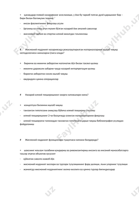 порт ва юқори спорт кўрсаткичи - даволаш ва спорт тиклаш жисмоний маданияти - шахсий, касбий, амалий ва ҳарбий жисмоний маданият # жисмоний маданият базасига қуйидагиларни қайси бири тааллуқли? + мактаб ва узайтирувчи жисмоний маданият турлари - спорт тиклаш жисмоний маданият - кундалик хаёт гигиеник ва рекриатив жисмоний маданият - даволаш жисмоний маданият # касбий-амалий жисмоний маданиятга нималар киради? + ишлаб чиқариш жисмоний маданият ва жисмоний тарбиянинг махсус турлари - базовий жисмоний маданият - соғломлаштириш тиклаш жисмоний маданият - фонавий жисмоний маданият # жисмоний тарбия жараёнида ахлоқий тарбиянинг асосий томонлари нималардан иборат? + хушруйлик, виждонлилик, тўғрилик, садоқатлилик - тўғрилик, ишончилилик, тозалик менсинмаслик - давлат манфаатларини, шахсий манфаатлардан юқори қўйиш бетартиблик, кўзбўямачилик - манманлик, бетартиблик, кўзбўямачилик, спорт режимини бузиш # спорт этикаси нима? + бу спортчининг ўзига хос фаолиятида (мусобақаларда, тренировкаларда ва жисмоний машқлар билан шуғулланади) унинг учун мажбурий бўлган ахлок меъёрлари ва қоидаларининг йиғиндисидир - ижтимоий бурчни тушунган ҳолда жисмоний кобилиятларини …