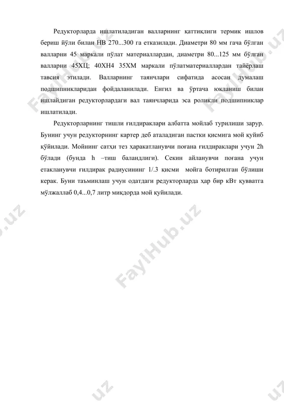 редукторлар - Page 5