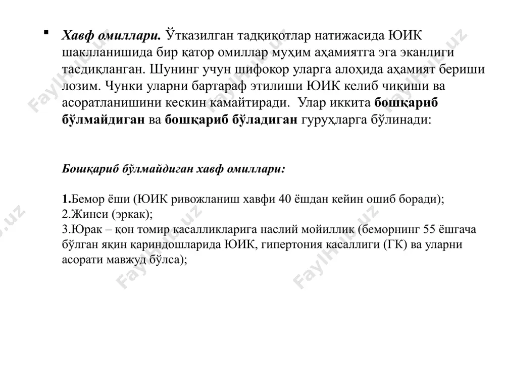 юрак етишмовчилиги (шакли ва босқичини кўрсатиш билан) тўсатдан юз берган коронар ўлим (юракнинг бирламчи тўхташи) юрак касалликлари сабабли тўсатдан ўлим – бу зўравонликсиз юрак хасталиклари билан боғлиқ ўлим бўлиб, касалликнинг ўткир белгилари пайдо бўлгандан кейин бир соат ичида тўсатдан ҳушдан кетиш билан кечади. бунда беморда юрак касаллиги мавжудлиги аниқ ёки ноаниқ бўлиши мумкин, лекин ўлим ҳар доим кутилмаганда содир бўлади. жсст экспертлари ҳам юқорида қайд этилган таърифни эътироф этадилар, аммо улар дастлабки юрак хуружлари бошланганидан сўнг 1- 6 соат ичида содир бўлган ўлимни тўсатдан коронар ўлим деб ҳисоблайдилар. тўсатдан коронар ўлим юракни бирламчи тўхтаб қолиши юик ни бир тури бўлиб, тўсатдан ёки 1- 6 соат ичида гувоҳлар мавжудлигида юзага келган ҳолатдир. тўсатдан юз берган коронар ўлим бошланишининг клиник белгилари: бош айланиши ва ҳолсизлик; тўсатдан ҳушни йўқолиши; йирик артерияларда пульсни аниқланмаслиги; юрак фаолиятини тўхтаганлиги; нафас олишни тўхташи ёки агонал турдаги нафас; тери қопламлари рангини ўзгариши (кўкиш тусдаги кулранг); талвасага тушиш, тана …