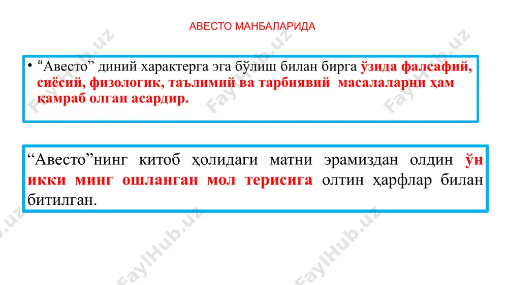тиклик ва бошқа ижтимоий фанлар киритилган. учинчи йуналиш — таълим-тарбия йуналиши бўлиб, бу соҳада қомусий олимлар ўз карашларини ижтимоий-фалсафий ва илмий асарлари таркибида ёки махсус тарбиявий асарларида баён этганлар бошланғич мактабларга болалар 5-6 ёшдан жалб этилиб, ҳарфлар ўргатилиб, саводи чиқарилган. шаҳарлари ва йирик қишлоқларида мактаб бўлган миср давлати ва хўжалигини бошқариш учун хат-саводли, билимдон кишилар зарур бўлган ўрта ва олий мактабларнинг кўпчилиги мирзолар тайёрлаб чиқарганлар. «мирзолар мактаби» бошланғич, ўрта ва олий мактаблар бўлган болалар мактабда ҳуснихат билан шуғулланиб, уар ҳар куни 3 саҳифа ёзиш қадимги миср мураккаб давлат тизимига ва кенг миқёсли хўжаликка эга бўлган мамлакат бўлган месопотамияликлар маориф ишлари мактабларда кўпроқ подшо, бадавлат кишилар, амалдорлар ва ўзига тўқ кишиларнинг фарзандлари ўқишган мактаблар сарой ва ибодатхоналар қошида бўлиб, уни руҳонийлар бошқарганлар 1 2 мактаблар давлат учун хўжалик, савдо ва ҳарбий ишларни бошқарувчи ходимлар тайёрлаганлар 3 мактаб қошида «хивич билан саваловчи» махсус назоратчи бўлган мактабларнинг қуйи синфларида тил, адабиёи, грамматика юқори …