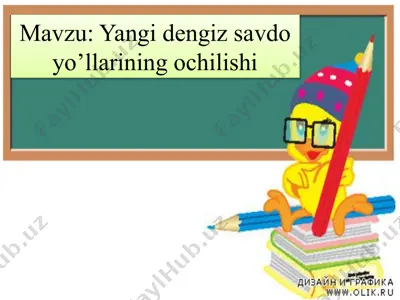 yangi dengiz savdo yo’llarining ochilishi — PPTX