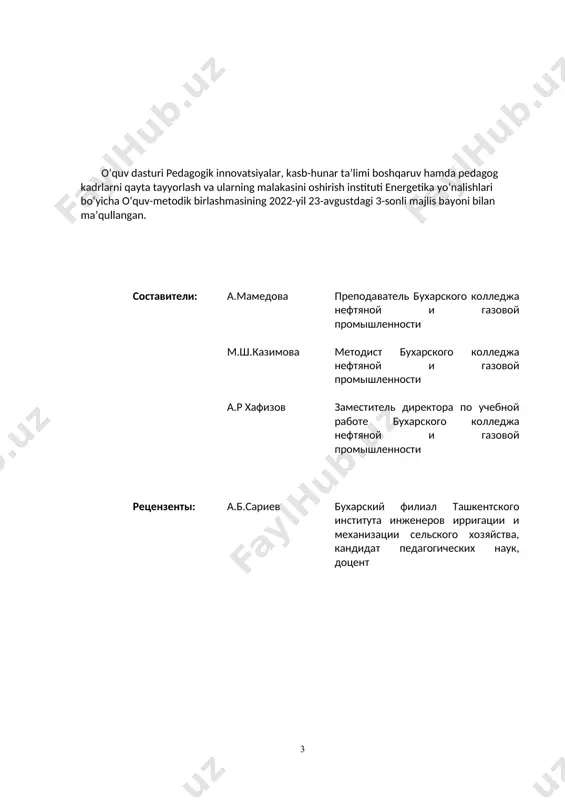 ическое образование; пр – практическое образование; тпр – вместе организованное теоретическое и практическое занятие; зс – занятие в специальной комнате. требования к программе обязательное язык обучения русский порядок оценивания на основании текущего порядка оценивания оценка знаний и навыков студентов письменно, устно, вопрос-ответ, тест, практическое задание 2. содержание учебной программы № наименование тем краткое содержание тем всего организационная форма обучения самостоятельное образование 1. моя будущая профессия. особенности устной и письменной речи. порядок слов в предложении: прямой и обратный, типы речевых ситуаций и функциональные разновидности современного русского языка, способы выражения главных членов предложения. работа с текстом о профессии. 2 пр 1 2. профессиональная деятельность и коммуникация. речевой этикет. назначения речевого этикета.формулы речевого этикета. обращение в русском речевом этикете. 2 пр 1 3. сферы профессиональной деятельности.функциональные стили литературного языка. функциональные стили литературного языка. разновидности стилей языка. научный, публицистический, разговорный, художественные стили, их отличие. использование стилей в разных сферах. 2 пр 1 4. виды …