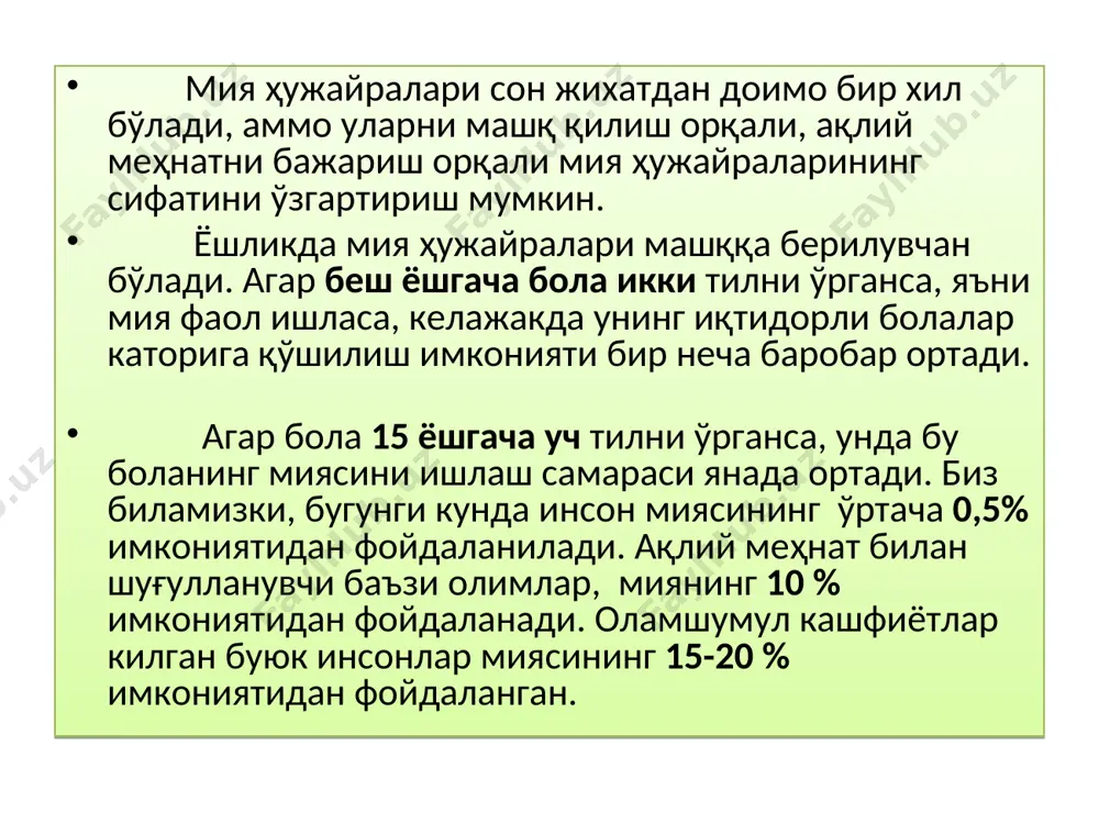 махсус фанларни ўқитиш жараёнида муаммоли ва интерфаол методлар - Page 5