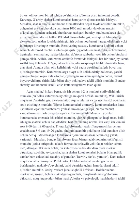 ilan hech qanday muammo bo'lmaydi: kitoblarni o'zingizdan olishingiz mumkin uy kutubxonasi, ikkinchi qo'l kitob do'konlarida yoki kitob do'konlarida xarid qiling, internetdagi e'lonlardan hech narsaga sotib oling. ammo ko'pchilik tashrif buyuruvchilar kutubxonaga hali topib bo'lmaydigan va internetda elektron shaklda bepul o'qiladigan yangi kitoblarni qidirish uchun kelishlariga tayyor bo'ling. shuning uchun kitob bozorida qiziqarli adabiyotlar paydo bo'lishini doimiy ravishda kuzatib borish va tinglovchilarni qiziqtirishi mumkin bo'lgan 2-3 nusxada yangi nashrlarni sotib olish kerak. o‘rta kutubxona fondida 20-30 mingga yaqin kitob mavjud. xususiy kutubxonada o'n baravar kam kitob bo'lishi mumkin, ammo ular ko'pincha izlanuvchan nashrlar bo'lishi kerak. yangi kitobning o'rtacha narxi 300-500 rubl bo'lsa, faqat 100 ta kitob yangiligini sotib olish uchun o'rtacha 40 ming rubl kerak bo'ladi. bundan tashqari, kitob fondlari muntazam ravishda to'ldirilishi kerak, shunda doimiy kitobxonlar pullik kutubxona xizmatlaridan doimiy foydalanishga rag'batlantirsinlar. kutubxonangiz xizmatlaridan foydalanish qulayligi uchun siz qulay katalog yaratishingiz kerak. agar siz yirik shaharda o'z kitob klubingizni ochmoqchi …