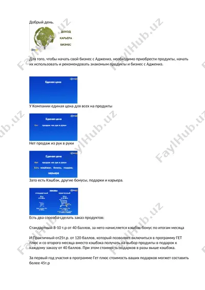 аджениз бизнеси — DOCX