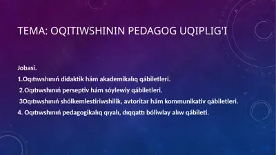 oqitiwshinin pedagog uqiplig'i — PPTX