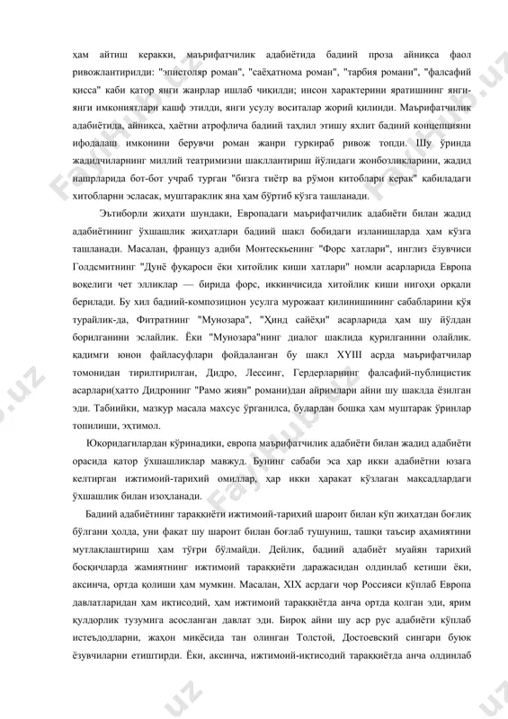 ияга бағишланган махсус тадқиқотлар яратишганки, бу ҳам юқоридаги фикримиз далилига хизмат қилади. шуни ҳам айтиш керакки, маърифатчилик адабиётида бадиий проза айниқса фаол ривожлантирилди: "эпистоляр роман", "саёҳатнома роман", "тарбия романи", "фалсафий қисса" каби қатор янги жанрлар ишлаб чиқилди; инсон характерини яратишнинг янги-янги имкониятлари кашф этилди, янги усулу воситалар жорий қилинди. маърифатчилик адабиётида, айниқса, ҳаётни атрофлича бадиий таҳлил этишу яхлит бадиий концепцияни ифодалаш имконини берувчи роман жанри гуркираб ривож топди. шу ўринда жадидчиларнинг миллий театримизни шакллантириш йўлидаги жонбозликларини, жадид нашрларида бот-бот учраб турган "бизга тиётр ва рўмон китоблари керак" қабиладаги хитобларни эсласак, муштараклик яна ҳам бўртиб кўзга ташланади. эътиборли жиҳати шундаки, европадаги маърифатчилик адабиёти билан жадид адабиётининг ўхшашлик жиҳатлари бадиий шакл бобидаги изланишларда ҳам кўзга ташланади. масалан, француз адиби монтескьенинг "форс хатлари", инглиз ёзувчиси голдсмитнинг "дунё фуқароси ёки хитойлик киши хатлари" номли асарларида европа воқелиги чет элликлар — бирида форс, иккинчисида хитойлик киши нигоҳи орқали берилади. бу хил бадиий-композицион усулга мурожаат қилинишининг …