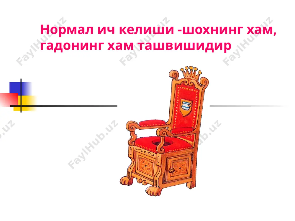 озиқ модда қолдиқларини тутади қон плазмаси осмотик босимидан ичак бўшлиғидаги осмотик босим юқори бўлади дисахаридаза етишмовчилигида, сўрилиш бузилиш синдромида, ичак бўшлиғига осмотик актив моддалар (тузли ич сурувчилар, магний, фосфор ва сорбитол тутувчи моддалар) тушганда кузатилади гипер- ва гипокинетик диарея ичак массаси транзитининг бузилиши (ичак харакат фаолиятининг ошиши ёки пасайиши) магний тутувчи антацид ва ич сурувчи моддалар ичак массаси транзитини тезлаштиради ичак моторикаси нейроген (ичак таъсирланиш синдроми, диабетик энтеропатия), гормонал (серотонин, простогландин, секретин, панкреозимин), фармакологик (антрохинон қаторидаги препаратлар, изофенин, фенолфталеин) стимуляциялар орқали кучайиши мумкин гипер- ва гипокинетик диареянинг хусусиятлари қоринда ич келишидан олдин хуружсимон оғриқ (ичак коликаси типида) бўлиши ва оғриқнинг дефекациядан кейин сусайиши кўпинча эрталабки – уйқудан уйғониши билан кузатиладиган ич кетиши (понос-будильник) гиперэкссудатив диарея ичакнинг жарохатланган шиллиқ пардалари орқали сув ва электролитлар хамда оқсилларнинг ичак бўшлиғига сизилиб чиқиши ичак яллиғланиши билан кечадиган касалликларда (крон касаллиги, ярали колит, ичак сили, ичбуруғ, сальмонеллезнинг махаллий шакли, …) кузатилади хусусиятлари нажас суюқ, қон …