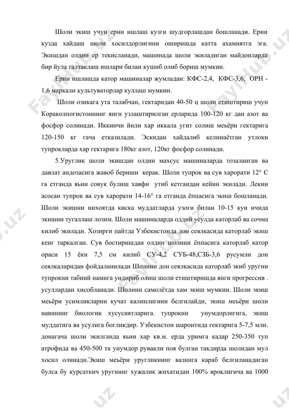 да хозиргача ана шу усул кулланилиб келинади.бундан ташкари шоли экиладиган янги ерларда шоли киска муддат сув бостириб сугориш усули хам кулланилади.бу усул уругни машинада экишда кулланилади. уруг экилгандан кейин полларга дархол сув бостирилади ва 3-5 кунгача сув катлами 5-6 см калинликда саклаб турилади, сунгра сув тухтатилади. уруг униб чиккандан сунг сув бостирилиб охиригача шоли сувда усади 7. шоли кучат усулида етиштирилганда уругни экканга нисбатан купгина афзалликларга эга. 1. шоли уруги кучатхонага экилиши муносабати билан кеч кузга колмасдан етиштириб олиш имконияти тугилади. 2.кучат усули хар бир ердан унумли фойдаланиб икки марта хосил олишга имкон беради. 3. шоли уруги 60-70% иктисод килинади. 4. шолининг усув давринннг 30-35 куни кучатхонада утиши муносабати билан сув сарфи 20-25% тежалади. 5.шоли хосилдорлиги эса уруг билан экишга нисбатан 15-30% юкори булади. шолини бу усули такрорий экин сифатида экишда кулланилади. бунда кучатхоналарга 20-30 майда уруг экилади. асосий майдонга 20-30 июнда кучат кучириб утказилади.бунда кучатхоналарга гектар хисобида 20-25 млн. …