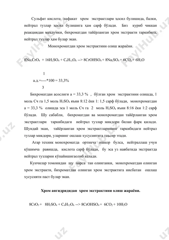 қуйидагича бўлади. na2cr2o7 + 3so2 + h2 o --> 2crohso4 + na2 so4 бу жараён мураккаб хисобланиб, у ҳароратдан, концентрация ва бихромат микдорига боглик. уч валентли хром бирикмаларидан хром экстрактини олиш. а) хром аччиктошларидан oh 2+ / cr 2- k2so4cr2(so4)3*24 h2o+2na2co3 --> \ co3 so4 + / cr \ oh +2na2so4 + k2so4 + h2co3 +h2o oh 2+ cr/ \ co3 2- / so4 + эритмасини иситишда ёки эскиришида cr \ oh қуйидаги реакция ҳосил бўлади. oh 2+ oh cr/ cr/ \ co3 \ oh / so4 + h2o ---> / oh so4 + h2co3 cr cr \ oh \ oh б) хром чиқиндилариданхром экстрактини олишда, химия саноати чиқиндиларидансч3+ ва сч6+ валентли бирикмалари ишлатилсада, улардан олинган ошловчи бирикма таркибидаги нейтрал тузлар кўп бўлганлигидан ошлашда қўлланилмайди. cr6 + + cr3+ + кайтарувчи ---> хром экстрактлари. хромфталат экстрактини тайёрлаш хорижий мамлакатлар олимларининг текширишлари шуни кўрсатадики, агар хром комплексининг ички сферасида ароматик поликарбон …