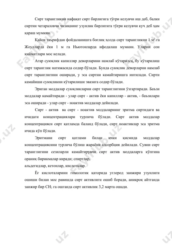 ар) тақсимланган. булар – қутбсиз ва қутбли молекулалар. қутбли молекулани диполли ёки диполь деб ҳам аталади. икки атомли диполъ атомларининг бирида ортиқча манфий, иккинчисида худди шундай мусбат зарядлар бўлади. натижавий заряд албатта нолга тенгдир. кўп атомли молекулаларда ортиқча мусбат ва манфий зарядил соҳалар мавжуд бўлади. аммо бу ерда ҳам зарядларнинг иккита марказини кўз ўнгимизга келтиришимиз мумкин. заряднинг q зарядлар орасидаги масофага кўпайтмасини диполь моменти дейилади: =q (1) диполь моментига манфий заряддан мусбат зарядга йўналган вектор сифатида қараш керак (кимёда одатда тескари йўналиш қабул қилинади). агар молекула кўп атомлардан ташкил топган бўлса, унинг диполъ моменти вектор сумма сифатида аниқланади. қутбсиз молекулани электр майдонига жойлаштирилганда зарядларнинг бир-бирига нисбатан содир бўлади, бу еса индуктив диполъ моментини яратади. ўзининг ҳусусий диполь моментининг мавжудлиги сабабли, қутбли молекула майдон йўналишида ориентацияланишга интилади, бунинг устига унда, худди қутбсиз молекуладаги каби, индуктив момент ҳам пайдо бўлади. молекула қутбланишининг маъноси мана шундадир. молекуланинг қутбланиш хоссасини қутбланишнинг миқдорий тавсифини қутбланувчанлик …