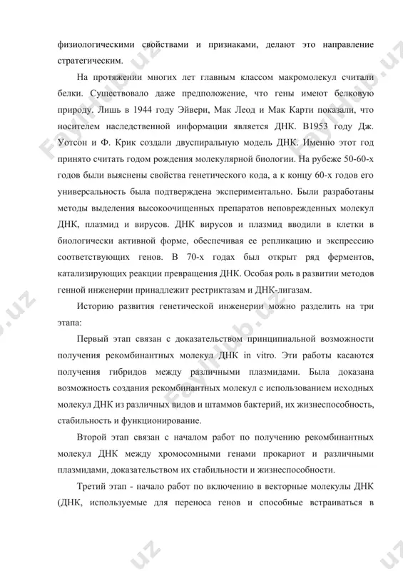 донорским котам, что сделало их суррогатными матерями для собственных клонов. ученые говорят, что животные с флуоресцентными протеинами дадут возможность искусственно изучать на них человеческие генетические болезни. бельгийская голубая корова у этой породы сильно развиты мышцы, особенно на плечах и ногах, за что их иногда называют "качками". коровы и быки породы бельгийская голубая, несмотря на устрашающий вид, тем не менее обладают покладистым характером. генетический анализ бельгийских голубых коров показал наличие у них мутации в гене миостатина. миостатин подавляет развитие мышечной ткани, поэтому мутации, нарушающие его работу, приводят к разрастанию мышц. золотой рис золотой рис был специально выведен для стран, жители которых страдают от нехватки витамина а. в организме человека этот витамин производится из бета-каротина, содержащегося в растительной пище. из-за авитаминоза появляются язвы на слизистых, проблемы с почками и болезни глаз вплоть до слепоты. генетикам удалось вывести новый сорт риса, богатый бета-каротином. 200 граммов этого продукта обеспечивают суточную норму полезных веществ. коза-паук …