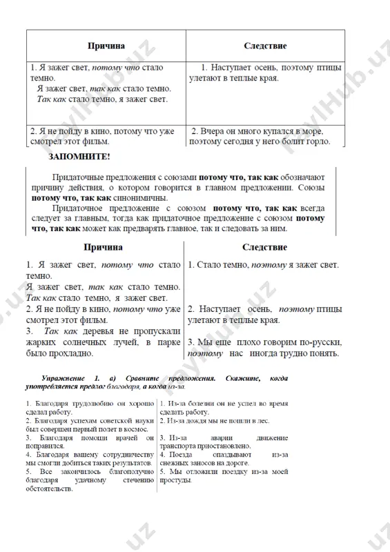 samostoyatel'naya rabota - Page 3