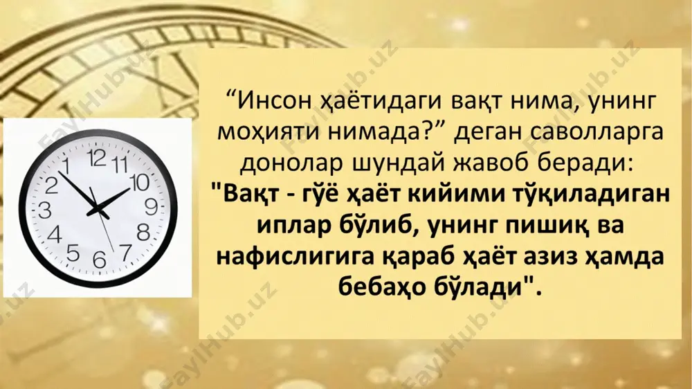 orgarlik ertalab erta turishi qiyin bo'lganlar uchun ma’qul. ish kunining oxirida ertangi kun uchun ish va shaxsiy vazifalarni yozing. bu sizning ish yukingizni oldindan tushunishga va ertalab shoshilmasdan vazifalarni taqsimlashga yordam beradi. agar siz uydan tashqarida ishlayotgan bo'lsangiz, ish rejasini, ish kiyimlarini tayyorlashingiz yoki kechqurun ertangi tushlikni tayyorlashingiz mumkin. aniq muddatlarni belgilang. aniq muddatlar sizni tezroq ishlashga undaydi va ishlarni bajarishga yordam beradi. massachusets texnologiya instituti tadqiqotchilari belgilangan muddatlar to’xtab qolgan ishlarni boshlab olishga va siljishiga yordam berishini aniqladilar. muddatlar (dedlayn) avval eng qiyin va yoqimsiz ishni bajaring. ertalab miya ma'lumotlar bilan kamroq yuklanadi, shuning uchun siz qiyin vazifani engishingiz osonroq bo'ladi. bunday vazifani bajargandan so'ng, boshqalari arzimasdek tuyuladi va ular hali ham kuchga ega bo'lishadi. «baqani yeyish» bu avvalgi usulning to'liq teskarisidir. birinchi navbatda 1-2 daqiqa kichik vazifalarni bajaring, iloji bo'lsa, bir vaqtning o'zida. masalan, pochta va jihozlarni tekshiring, so'rovlarni yuboring yoki topshiriqlarni tarqating. kichik vazifalar avtofokus usuli ko'pincha …