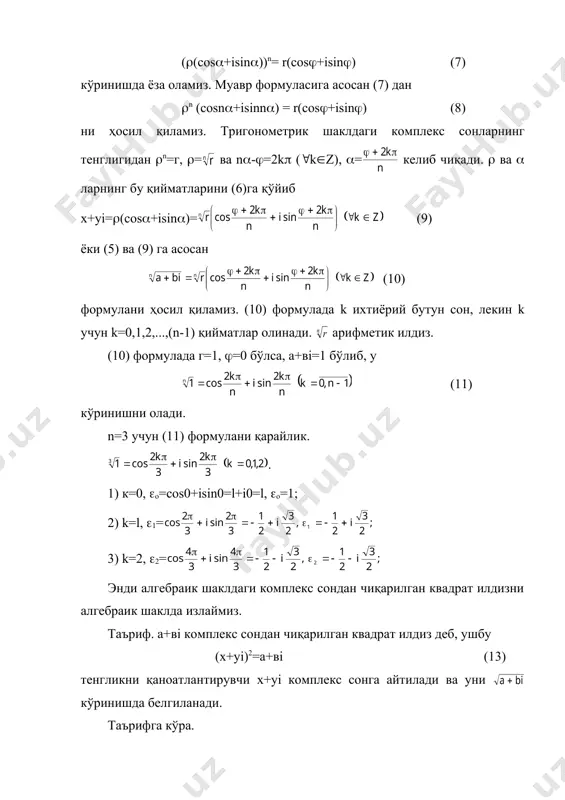 муавр формуласи. комплекс сондан илдиз чиқариш - Page 3
