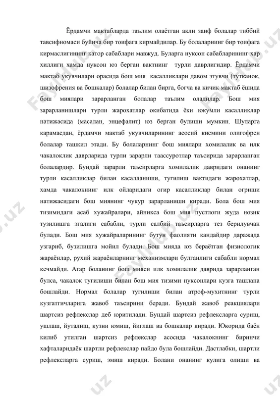 иради. юкорида баён килиб утилган шартсиз рефлекслар асосида чакалокнинг биринчи хафталаридаёк шартли рефлекслар пайдо була бошлайди. дастлабки, шартли рефлексларга суриш, эмиш киради. болани онанинг кулига олиши ва эмизишга тайёрланиши бир неча марта кайтарилгач, болада шартли рефлекс пайдо була бошлайди. болада жуда эрта “тахминлаш” рефлекси пайдо була бошлайди. бу инсон ва хайвонлар олий асаб фаолиятларида жуда катта рол уйнайди. и.п.павлов таъбирича, “нима экан” рефлекси атроф-мухитдан булаётган кузгатгичларга боланинг бошини ёки кузини бураб, аланглаб карашидир. шуни айтиб утиш уринлики, бу мазмундаги рефлексларнинг болада пайдо булиши улар олий асаб фаолиятларининг яхши холатидан дарак беради. болалар олий асаб фаолиятларининг ривожоланиши жараёнида боладаги тугма реакциялар узгариб боради. баъзи шартсиз рефлекслар умуман борган сари тормозланиб боради. нормал ривожланаётган болада икки ойлигидан бошлаб “ушлаб олиш” рефлекси, бир ёшга тулиш арафасида суриш рефлекслари йукола бошлайди. олий асаб фаолиятларининг кейинги тараккиёти янги шартли богланишларнинг пайдо булиши билан кечади. олигофрен болаларнинг рефлектор фаолиятларининг тараккиётидаги четга чикишлар жуда эрта кузга ташланади. …