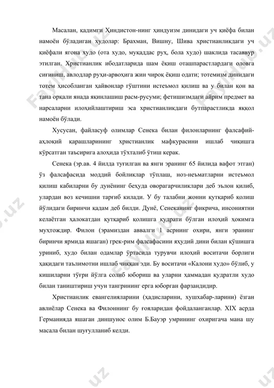 да талқин этдилар. улар жоннинг танадан ташқарида яшашини, инсоннинг тақдирига тан беришини, зоҳидлик кабиларни ҳимоя қилиб чиқдилар. стоиклар таълимоти христиан динининг аҳлоқини шаклланишига катта таъсир кўрсатади. мана шу икки файласуф, яъни сенека билан филон таълимотлари асосида шаклланган дастлабки христианлик ақидаларида одам туғма гуноҳкор эканлиги; ҳайвонларни қурбонлик қилиш йўли билан эмас, балки ўз қалбини худога қурбон қилиш йўли билан тавба қилиш; дунёвий роҳатларнинг ҳаммасига нафрат билан қараб, нафсни тийиш; у дунёдаги яхши турмушга умид қилиш; одам ўлдирмаслик, яқин кишиларига яхшилик қилиш ғоялари шаклланган эди. христианликнинг халқ орасида тез тарқалишига рим давлатининг қўл остида бўлган шарқ мазлум халқларининг диний руҳиятига мос бўлган қадимги шарқ динларидан фойдаланганлик ҳам тасъир қилди. масалан, мисрнинг қадимги худоси озирис ўлиб-тирилиш рамзи бўлган деҳқончилик худоси эди. шу сабабга кўра, мисрда христианлик тарқалганда хочга тортилиб ўлган, сўнгра қайта тирилган исо ҳақидаги ақидага миср халқи тезгина ишонди. ривоятга кўра, озирис ўз акаси-ёвузлик худоси сед билан бўлган урушда ҳалок бўлади. озириснинг …