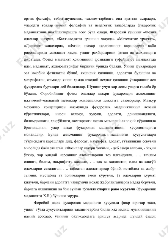 зеҳни ўткир, ҳар қандай нарсанинг аломатларини тез илғайдиган, . .. таълим олишга, билим, маърифатга ҳавасли, . .. ҳақ ва ҳақиқатни, одил ва ҳақгўй одамларни севадиган, . .. табиатан адолатпарвар бўлиб, истибдод ва жабр-зулмни, мустабид ва золимларни ёмон кўрувчи, ўз одамларни ҳурмат қилувчи, барчани адолатга чақирувчи ноҳақ жабрланганларга мадад берувчи, барчага яхшиликни ва ўзи суйган гўзалликларни раво кўрувчи (фуқаролик маданияти-х.б.) бўлиши зарур». форобий шахс фуқаролик маданияти хусусида фикр юритар экан, унинг гўзал хусусиятларини таълим-тарбия билан ҳал қилиш мумкинлигини илмий асослаб, ўзининг бахт-саодатга эришув асарида шундай ёзади: “назарий ва буюк фикрий фазилат, улуғ туғма фазилат ва улуғ касб (касб-ҳунар) фазилати, одат-малака бўлиб қолган одамларда бу фазилатлар иродани ҳосил қилишнинг ва одатга айлантиришнинг сабаби бўлади. .. агар инсонда мана шундай гўзал хусусиятлар ёки фазилатлар бирлашса, уйғунлашса, шундан сўнг у ўзидагидек гўзал фазилат ва иродани халқлар ва шаҳар аҳлларида ахлоқ, одоб, расм-русм, касб-ҳунар, одат ва иродани ҳосил қилишни ўрганиши керак” (162, 107). форобий билимдон, …