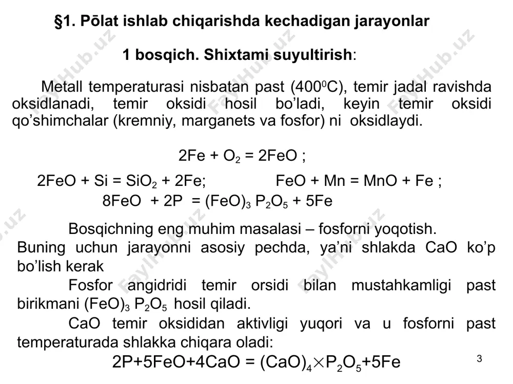 qaytarilgan po’lat pechda va kovshda oxirigacha qaytariladi. qaytarilmagan po’lat pechda oxirigacha qaytarilmaydi. uning qaytarilishi pechdan tashqarida qotish jarayonida feo va c reaktsiyaga kirishish natijasida davom etadi. bu po’latda nometall qo’shimchalar bo’lmagani uchun juda yuqori plastiklikk ega. chala qaytarilgan po’lat xossalariga ko’ra qaytarilmagan va to’la qaytarilgan po’latlar orasida joylashgan. po’latni legirlash legirlaash suyuq po’latga boshqa metallarni yoki nometallarni qoshib amalga oshadi. temirga nisbatan kislorodga moyillik past bo’gan metallar (ni, co, mo, cu) oksidlanmaydi, ularni qachon po’latga qo’shishni farqi yoq. temirga nisbatan kislorodga moyillik yuqori bo’gan metallar (si, mn, al, cr, v, ti ) oxirida yoki pechdan tashqarida kiritiladi. * §2. kislorod konverterda po’lat ishlab chiiqarish kislorod konverterda po’lat ishlab chiqarish – suyuq cho’yandan suv bilan sovitiladigan quvur orqali kislorod berish yoli bilan po’lat olish jarayoni. kislorod konverter – bu asosiy o’tgachidamli g’ishtdan ishlangan va po’lat list bilan o’ralgan noksimon idish . konverter sig’imi – 130…350 tonna suyuq cho’yan. ish jarayonida konverter …