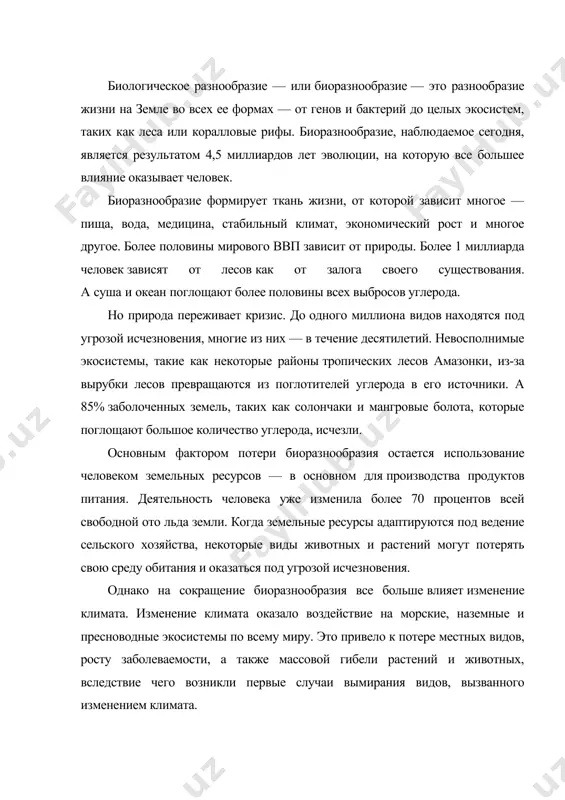 , вызванного изменением климата. на суше повышение температуры заставило животных и растения переместиться на возвышенности или в более высокие широты, а во многих случаях — к полюсам земли, что имеет далеко идущие последствия для экосистем. с каждым градусом потепления риск вымирания видов растет. когда в результате деятельности человека образуются парниковые газы, примерно половина выбросов остается в атмосфере, а другая половина поглощается сушей и океаном. эти экосистемы — и представленное в них биоразнообразие — являются естественными поглотителями углерода, обеспечивая так называемые основанные на природных факторах решения проблемы изменения климата. например, охрана, рациональное использование и восстановление лесов обещают примерно две трети от общего потенциала смягчения последствий изменения климата посредством решений, основанных на природных факторах. несмотря на масштабные и продолжающиеся потери, леса по-прежнему покрывают более 30 процентов суши планеты. торфяники — заболоченные земли, такие как болота и топи, — занимают всего 3 процента мировой суши, но они хранят в два раза больше углерода, …
