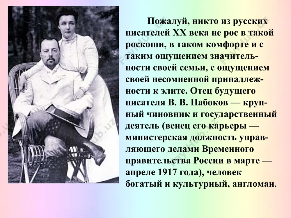 й автор. эта книжка стала первой и единственной изданной на родине при жизни набокова. осенью 1917 владимир дмитриевич отправил семью подальше от гражданской смуты в крым. весной 1919 года красные ворвались в крым, и 15 апреля под грохот артиллерийского обстрела набоковы отплыли из севастополя на небольшом греческом пароходе, чтобы навсегда оставить россию. семейство набокова бежало из россии в 1919 после того, как большевистская революция вела к неустойчивости дома. на этой фотографии, сделанной меньше чем за шесть месяцев до того, как семья набоковых вынуждена была оставить россию, изображены братья и сестры набоковы: слева владимир, кирилл, ольга, сергей и елена а 7 января 1921 года произошло важное событие в жизни начинающего писателя - в этот день был опубликован его первый рассказ - «нежить». он появился в газете «руль», одним из учредителей и редакторов которой был владимир дмитриевич набоков. кроме того, 7 января 1921 года можно считать своеобразным днем рождения, поскольку в этот …