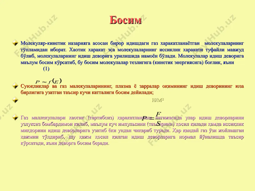 олиштирма хажм (v) – модданинг бирлик массаси эгаллаган хажм. бир жинсли модданинг массаси m бўлса, унинг солиштирма хажми: термодинамик система устувор ва ноустувор бўлиши мумкин: системанинг вақт мобайнидаги термодинамик параметрлари ўзгармас ва хамма нуқталарида бир хил бўлса, бундай система устувор система дейилади; аксинча, системанинг хар хил нуқталаридаги параметрлари ўзгарувчан қийматларга эга бўлса, у ноустувор система дейилади. изоляцияланган термодинамик система ташки муҳитга иссиклик энергиясини узатмайди ва унлдан қабул қилмайди. kt mv 2 3 2 2 = ( ) e f p r » k e t 3 2 = s f p = кг m m v v 3 = 2 3 2 2 v m n p =
