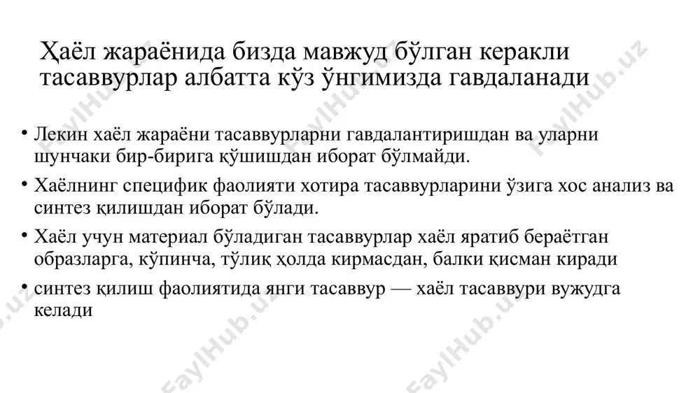 нмаган, бироқ, кўп ҳаётий эҳтиёжлар, бирор сабаларга кўра реал ҳаётда амалга ошмаган бўлади галлюцинация - воқелик билан ҳеш қандай алоқаси бўлмаган фантастик кўринишлар. бу ақл ва тананинг ички ишининг бузилиши натижаси бўлиб, касаллик ҳолатлари билан кузатилади. орзу – актив ҳаёл бўлиб, ҳаммасидан ҳам реалистик ва воқелик билан боғлиқ бўлади (асосан амалга ошади)тассавурнинг воқеликлиги шахснинг умумий йўналиши билан боғлиқ бўлади. орзу кейинчали мақсад ва режаларни шакллантиради фантазия нима? фантазия - бу ҳақиқатга тўғри келмайдиган одам томонидан тасаввур қилинадиган ҳолат ёки истак. фантазия - реал воқеаларга асосланган тасвир ва ғояларни тақдим этиш. фантазия - оддий нарсаларда ғайриоддий ва қизиқарли нарсаларни кўриш қобилияти. инсон учун фантазия илҳом манбаи ва дунёга янгича қараш сифатида мутлақо зарурдир. фантазиянинг ўзига хос хусусияти - ассоциациялар, чизмалар ва ҳикоялар занжирини яратиш орқали тасаввурдаги идрокни умумлаштирилган тасвирга айлантиришдир. фантазиялар фикрлашнинг мослашувчанлигини ривожлантиради. фикрлашнинг мослашувчанлиги эса, ўз навбатида, чинакам ажойиб ғояларни ўйлаб топиш қобилиятини ривожлантиради. мослашувчан фикрлаш қобилиятига эга одам …