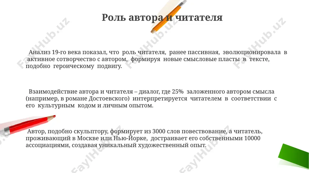ленное использование определённых стилистических приёмов, формирующих 3–4 основных жанровых кода. исследования лингвистов, проведённые в московском университете, выявили влияние фонетических средств (аллитерация, ассананс) на эмоциональное восприятие текста более чем в 70% анализируемых произведений. в русской литературе xix века, например, у достоевского, наблюдается использование более 20 000 различных слов, демонстрируя богатство и многогранность языка как художественного средства. спасибо за внимание @taqdimot_robot image2.png image1.png