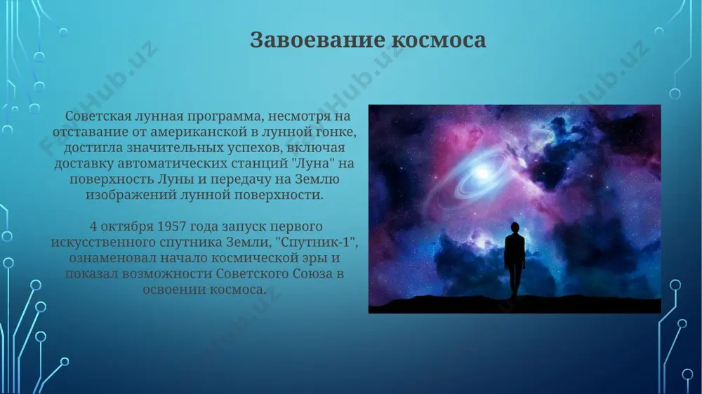 chelovek v kosmose - Page 5
