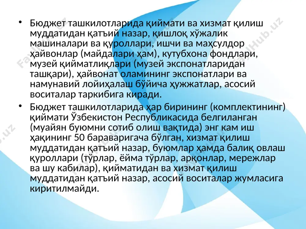 ида асосий воситалар ҳисоби бўйича инвентар карточка (чорва моллари, кўп йиллик дарахтлар ва ерларни яхшилашга доир капитал харажатлар учун) (ав-8-шакл); асосий воситалар гуруҳини ҳисобга олиш бўйича инвентар карточка (кутубхона фондлари ва саҳналаштириш воситалари ҳисоби учун) (ав-9-шакл); асосий воситалар ҳисоби бўйича инвентар каточкалар рўйхати (ав-10-шакл); асосий воситаларнинг инвентар рўйхати (ав-13-шакл); асосий воситалар бўйича айланма ведомост (326-шакл); чорва молларини ҳисобга олиш дафтари (395-шакл). «бюджет ташкилотларида асосий воситалар ҳисоби бўйича инвентар карточка» (ав-6-шакл) асосий воситалар ва номоддий активлар объектларининг аналитик ҳисоби учун қўлланади. «асосий воситаларни ҳисобга олиш инвентар карточкаси» (ав-6-шакл) бинолар (010), иншоотлар (011), узаткич қурилмалари (012), машиналар ва ускуналар (013), транспорт воситалари (015), асбоблар, ишлаб чиқариш (жиҳозлари билан бирга) ва хўжалик инвентарларини (016) ҳисобга олиш учун мўлжалланган. инвентар карточкаларни юритишдан мақсад асосий воситаларни барча тавсифини ва улардаги ўзгаришларни акс эттиришдан иборат. инвентар карточка бухгалтерияда ҳар бир объект учун очилади ва асосий воситаларни қабул қилиш-топшириш далолатномаси, мазкур объект учун объектни ишлаб чиқарган (тайёрлаган) …