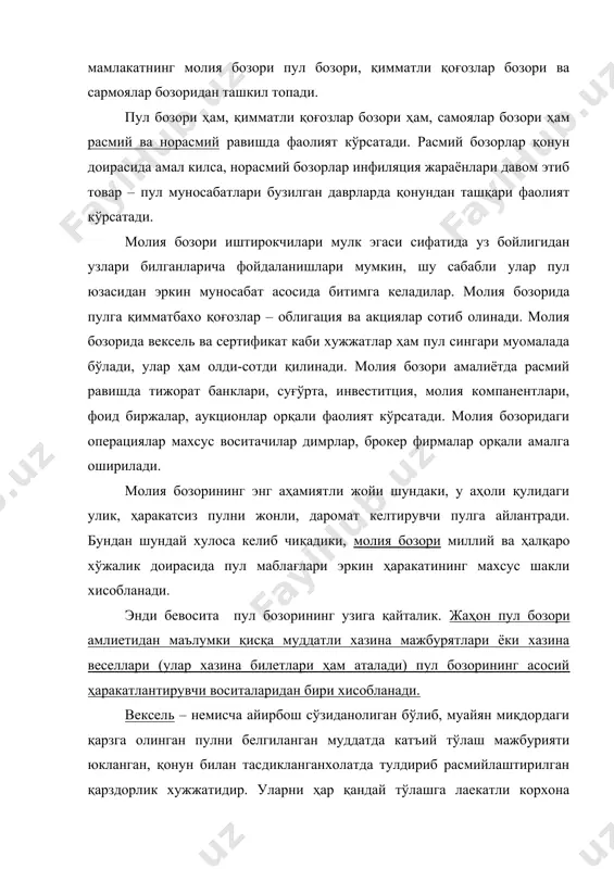 к олди-сотди битимида тўлов воситаси сифатида ишлатиш мумкин. векселлар асосан қисқа муддатга (бир йилгача) берилади, унинг оддий ва утказма турлари мавжуд. хазина векселлари инвесторларни жуда кизиктиради, чунки улар ишончли, ликвидли ва даромадлари кафолатланган. одатда янги чиқрилган векселлар дастлаб ким ошди савдосида (аукционда) сотилади, буерда сотувчи сифатида молия муассасининг узи, ҳаридорлар сифатида эса махсус диллерлар, банклар ишлаб чиқариш тузилмалари иштирок этади. хазина векселлари буйича туланадиган фоизлар дисконт (хисобга олиш) шаклида туланади. масалан: агар хазина билетининг номинал қиймати 100 сўм бўлса, очиқ савдода у 96 сўмлик дисконт нархида сотилади. аншу арк унинг дароматлилигини белгилайди. векел буйича даромат қуйидаги формула буйича хисобланади: [(100-нарх):нарх]*[360*100: қайтариш муддати]. бизнинг мисолимизда, агар катариш муддатигача колган 94 кун бўлса, даромат қуйидагини ташкил қилади: [(100-96):96]*[360*100:94]=16,0 % хазина векселлари энг қисқа муддатли давлат қоғози бўлганлиги учун, одатда улар буйича фоизлар узоқ муддатли ва ўрта муддатли қоғозларникига нисбатан паст бўлади. хазина векселлари – давлат учун энг малол келадиган қарз мажбуриятлари хисобланади. …