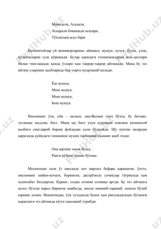 ъмол қилмайдиган нарсанинг ўзи йўқ. инсонларнинг озиқаси ер билан. ерга ишлов бериш, меҳнат қилиш орқали ғалла, сабзавот, зировор экинлари етиштирилади. бунинг учун ҳосили йиғиштирилиб олинган ерни дам олсин, ўзига кўп куч тўпласин, кейинги йилда мўл-кўл ҳосил берсин, деган ният билан кузда ер ҳайдаб-чопиб қўйилади. шу иш бўлмаса, яхши натижага эришиш мумкин эмас. буни болалар кичикликларидан билиб, амал қилиб ўчмоқликлари лозимлиги, - ер ҳайдасанг, куз ҳайда, куз ҳайдамасанг, юз ҳайда, - тез айтишида илгари сурилмоқда. одамзод ота-она, буви-боболар ёрдами, уларнинг айтиб берадиган алла-қўшиқ, мақол, масал, топишмоқ, эртаклари билан камол топади, ўсади, улғаяди. одоб, ўқиш, касб-ҳунарни эгаллаш ҳам шу зайлда камолот чўққисига кўтарилади. инсон қанчалик оғир-босиқ бўлса, у ҳамиша эзгулик сари интилса, курашса; кам гапириб кўп ўқиса, ўрганса, ўз соҳасининг етук кишиси бўлса шу киши бахтиёрдир. ана ўшанда халқ тўқиган мана бу тез айтиш ҳам зое кетмаган бўлади: кўп сўзнинг ози яхши, оз сўзнинг ўзи яхши. ўзбекистоннинг ер ости ва усти бойликлари …