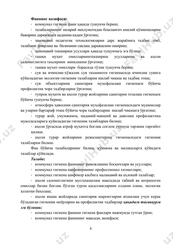 атлигига ва турмуш шароитларига таъсири. ичимлик суви сифатини меёрлаштиришнинг гигиеник асослари. ичимлик сувининг кимёвий таъсири. сув таркибига боғлиқ бўлган юқумли ва юқумсиз касалликлар. сув таркибидаги кимёвий моддаларга боғлиқ бўлган геопровинциялар ҳақида маълумотлар. сув орқали юқадиган юқумли касалликларни юқиш йўллари. сувни кимёвий таркиби, сувда кимёвий моддаларни меъёрлаштириш принциплари. сувнинг қаттиқлиги, сувдаги 6 нитрит ва нитратлар миқдори. сувда хлоридлар ва сульфатларни меъёрлаштириш асослари. 3-мавзу. ичимлик сувини яхшилаш усулларини гигиениктавсифномаси хўжалик ичимлик сув таминоти тизимида сув сифатини яхшилашнинг асосий усуллари: тиндириш, рангсизлантириш, зарарсизлантириш. тиндиргичлар тури, уларнинг самарадорлиги. фильтрлар таснифи, уларни қўллаш усуллари. сувни тозалашнинг махсус усуллари. темирсизлантириш усули ва уни қўллаш самарадорлиги. фторлаш ва фторсизлантириш усуллари. суввни чучуклаштиришда қўлладиган қурилмалар самарадорлиги. сувни тозалашда қўлланиладиган қурилмаларни техник ва гигиеник самарадорлиги. 4-мавзу. сув ҳавзаларини санитария муҳофазаси муаммоларини янгича ҳолати сув ҳавзаларининг ифлосланишини муҳофазалаш муаммоларининг юзага келиши. сув ҳавзалари ва уларнинг ер шароитида тақсимланиши.муаммонинг хориж элларда ривожланиши ва босқичлари.муаммонинг ўзбекистон республикасидаги ҳозирги ҳолати. сув хавзаларининг ифлосланишининг …