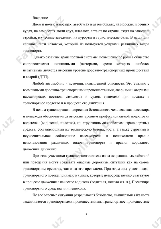 hee gibel ili ranenie lyudey libo povrejdenie transportnix sredstv, soorujeniy i tovarov. luchshiy sposob povisit lichniy transport i bezopasnost dorojnogo dvijeniya - ne sozdavat avariynix situatsiy, a v sluchae ix vozniknoveniya (nezavisimo ot togo, chto ix vizvalo) uspeshno im protivodeystvovat. gorodskoy transport gorodskoy transport zanimaet vajnoe mesto v edinoy transportnoy sisteme. on predstavlen razlichnimi vidami transportnix sredstv, perevozyashix passajirov i gruzi. eto avtobusi, tramvai, trolleybusi, taksi, gruzoviki i lichnie avtomobili, a takje metro. intensivnost transportnix potokov, nizkaya kvalifikatsiya voditeley, nedistsiplinirovannost uchastnikov dorojnogo dvijeniya i drugie obstoyatelstva yavlyayutsya prichinoy ogromnogo kolichestva avariy (v osnovnom dorojno-transportnix proisshestviy), mnogie iz kotorix zakanchivayutsya tragicheski. osnovnimi vidami avariy na gorodskom transporte yavlyayutsya: oprokidivanie, stolknovenie transportnix sredstv, stolknovenie s peshexodami, jivotnimi i nepodvijnimi prepyatstviyami. v nastoyashee vremya samim opasnim stal avtomobilniy transport. ego jertvami stanovyatsya voditeli, passajiri i peshexodi. polzuyas uslugami obshestvennogo transporta i v povsednevnoy jizni, vsegda sleduet pomnit o sleduyushix pravilax lichnoy bezopasnosti, vipolnenie …