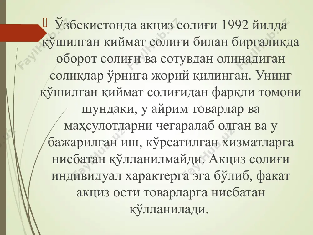 ор (инжектор) двигателлари учун мотор мойи 280000 сўм/тонна 340000 сўм/тонна 2. полиэтилен гранулалар 20% 3. табиий газ, шу жумладан экспорт 20% * 4. ишлаб чиқарувчи корхоналар томонидан сотиладиган суюлтирилган газ (бундан «ҳудудгазтаъминот» аж орқали аҳолига сотиладиган ҳажмлар мустасно), шу жумладан экспорт 30% 5. якуний истеъмолчига сотиладиган: бензин 1 литр учун 285 сўм/1 тонна учун 378 480 сўм 1 литр учун 350 сўм/1тонна учун 465 530 сўм дизель ёқилғиси 1 литр учун 285 сўм/1 тонна учун 346 275 сўм 1 литр учун 350 сўм/1тонна учун 425 918 сўм суюлтирилган газ 1 литручун 285 сўм/1 тонна учун 540 645 сўм 1 литручун 350 сўм/1тонна учун 665 493 сўм сиқилган газ 1 куб метр учун 435 сўм 1 куб метр учун 500 сўм 6. мобиль алоқа хизматлари 15% 7. хушбўйлаштирувчи ёки ранг берувчи қўшимчаларсиз оқ шакар 20% 291-модда. солиқ даври бир ой солиқ давридир. aksiz markalari o'zbekiston respublikasi vazirlar mahkamasining 2020 yil 31 …