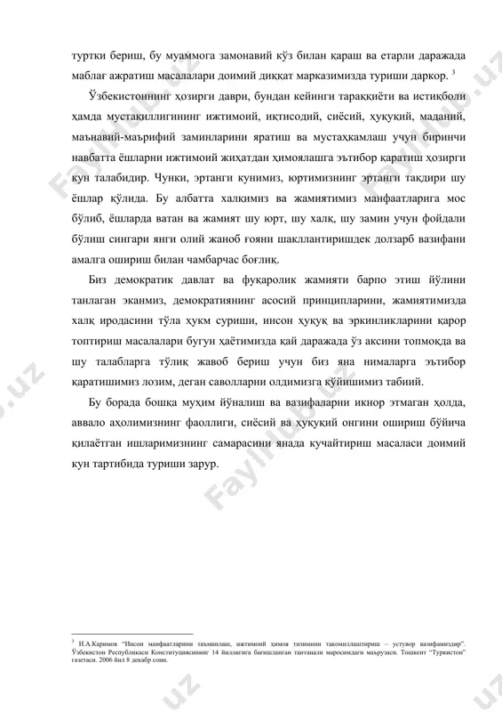 жамияти​мизда халқ иродасини тўла ҳукм суриши, инсон ҳуқуқ ва эркинлик​ларини қарор топтириш масалалари бугун ҳаётимизда қай даражада ўз аксини топмоқда ва шу талабларга тўлиқ жавоб бериш учун биз яна нималарга эътибор қаратишимиз лозим, деган саволларни олдимизга қўйишимиз табиий. бу борада бошқа муҳим йўналиш ва вазифаларни икнор этмаган ҳолда, аввало аҳолимизнинг фаоллиги, сиёсий ва ҳуқуқий онгини ошириш бўйича қилаётган ишларимизнинг самарасини янада кучайтириш масаласи доимий кун тартибида туриши зарур. адабиётлар: 1. б.джамбакиев 2. www.ziyonet.uz 3. www.nur.uz � и.а.каримов “асосий мақсадимиз – юртимизда эркин ва обод, фаравон ҳаёт барпо этиш йўлини қатъият билан давом эттиришдир.” тошкент. “ўзбекистон” 2007 йил. 12-13-бетлар. � и.а.каримов “асосий мақсадимиз – юртимизда эркин ва обод, фаравон ҳаёт барпо этиш йўлини қатъият билан давом эттиришдир.” тошкент. “халқ сўзи” 2007 йил 8 декабр сони. � и.а.каримов “инсон манфаатларини таъминлаш, ижтимоий ҳимоя тизимини такомиллаштириш – устувор вазифамиздир”. ўзбекистон республикаси конституциясининг 14 йиллигига бағишланган тантанали маросимдаги маърузаси. тошкент “туркистон” газетаси. 2006 йил …