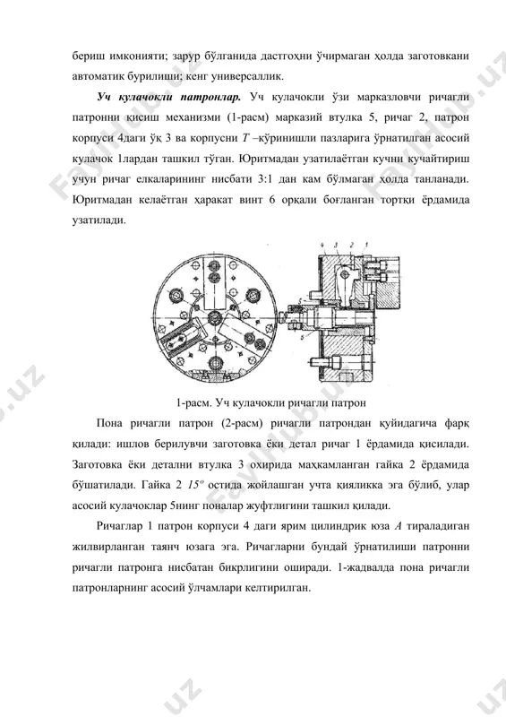 ларга эга бўлган заготовкаларга айлана бўйлаб ишлов беришда қўлланилади. ушбу мосламаларнинг барчасида, стационар мосламалардан ташқари камчиликлари мавжуд: силжиш ва заготовкани буриш учун қўшимча вақт сарфланади, бу эса оператив вақтни ортишига ва деталларни тайёрлаш учун маҳнат сарфини ортишига олиб келади. ушбу камчиликни бартарф этиш учун кўошоинделли пармалашкаллаклари қўлланилади. улар махсус ва универсал турларига бўлинади (4-расм). махсус каллакларда шпинделлар орасидаги масофа ўзгармайди. кесувчи асбоб ҳолатини ўзгариши мумкин эмас. универсал кўп шпинделли каллакларни ўқларининг орасидаги масофалар турлича бўлган тешиклар тизимига ишлов бериш учун қўлланилади. уларга ўқлар орасидаги масофани кичик ўлчамга (диапазонга) ўзгартириш мумкин (5-б расм). фрезерлик дастгоҳлари учун мосламалар фрезерлик дастгоҳларида стандарт мосламалар кенг қўлланилади. уларга машинали тискалар (турли қисиш ва юритмали) турли шаклли ва ўлчамли заготовкаларга ишлов беришда қўлланилади ва бўлиш каллаклари ҳамда бурилиш столлари киради. бундан ташқари узлуксиз фрезалаш ва махсус кўп жойли параллел, кетма-кет ва параллел-кетма-кет ишлов бериш схемали мосламалар ҳам қўлланилади. мосламаларни кўпчилик ҳолларда алмашувчи созлагичли қайта созланувчи қилиб …