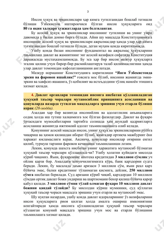иланган бўлиб, унга мувофиқ давлатлар халқаро шартномаларга кўра ўз зиммасига олган мажбуриятларни виждонан бажаришлари шарт. ўзбекистон республикаси халқаро шартномаларининг халқаро ҳуқуқнинг умумэътироф этилган принцип ва нормалари билан бир қаторда ҳуқуқий тизимнинг таркибий қисми сифатида конституция даражасида белгиланиши давлатимизнинг халқаро миқёсидаги нуфузининг янада ошишига, ишончли ҳамкор сифатида намоён бўлишига, фуқароларнинг ҳуқуқ ва эркинликлари нафақат миллий қонунчилик, балки халқаро ҳуқуқ асосида ҳимояланишини таъминлайди. 3. инсон ҳуқуқ ва эркинликлари ҳар кимга туғилганидан бошлаб тегишли бўлади (19-модда). инсон туғилганидан бошлаб унга тегишли бўлган табиий ва ажралмас ҳуқуқлар сирасига инсон ҳаёти, шаъни, қадр-қиммати, озодлиги, тенглиги, эркин бўлиши, хавфсизлиги, дахлсизлиги кабилар киради ва бу ҳуқуқлар қонунларда белгиланганлиги ёки белгиланмалигидан қатъий назар инсонга азалий тегишлидир, деб эътироф этилади. инсон ҳуқуқ ва эркинликлари ҳар кимга туғилганидан бошлаб тегишли бўлиши ўзбекистон иштирокчиси бўлган инсон ҳуқуқларига оид 80 га яқин халқаро ҳужжатларда ҳам белгиланган. бу асосий ҳуқуқ ва эркинликлар инсоннинг туғилиши ва унинг умри давомида у билан доимо бирга бўлади. …