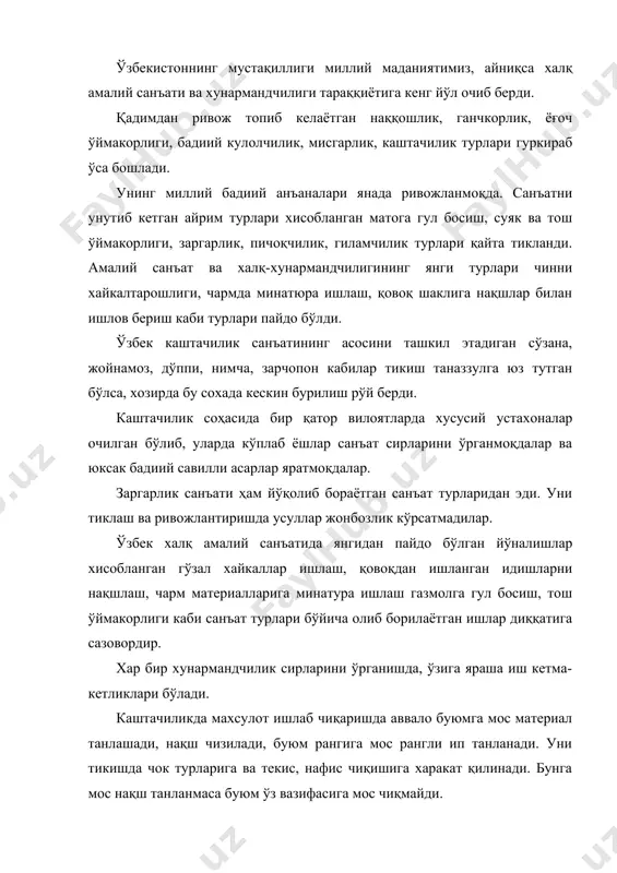 ул кесиш. 3. кесилган гулга зар инни тикиш. зардўз қуйидаги тартибда ишлайди. уста ерда, кўрпача устига ўтириб коргўлда тикади. каргўл оддий ёғоч рамка. бу рамкага мато тортилиб чиқади, мато устига бахмалда бичилган буюм ўрнатиб чиқилади. буюм устига тайёрланган яъни картондан қирқилган нақш ўрнатилиб зар 2 қўл билан тикилади. зар икки қўл билан тикилади. нақш чизиш учун аввало нақш жихозлари алоҳида-алоҳида чизиб, сўнгра нақш композицияси тайёрланади, махсулотга мос нақшлар чизилади. ёғоч ўймакорлигида буюм тайёрлаш учун баргли ва нинали баргли дарахтлар бўлади. уларни буюмларга мос қирқиб олиб нақшлар чизилиб циркуллар орқали ўйиб олинади. нақшларни чизишда турли ўлчовчи асбоблардан фойдаланилади. сават тайёрлашда навда танланади. танланган навдалар тут, тол, анор шохлари бўлса тўқилган сават чиройли чиқади. касб хунар эгаллашда эса устозлари уларга тайёрланган махсулотни товар холига келтиришга этган хом ашёдан тортиб, мехнат хақи, савдо қоидалари, савдогарчилик махоратига ўргатилган. фойдаланилган адабиётлар: 1. с.булатов. ўзбек халқ амалий безак санъати. тошкент-1991 йил. 2. м. прица «тошкент ганчкорлиги» …