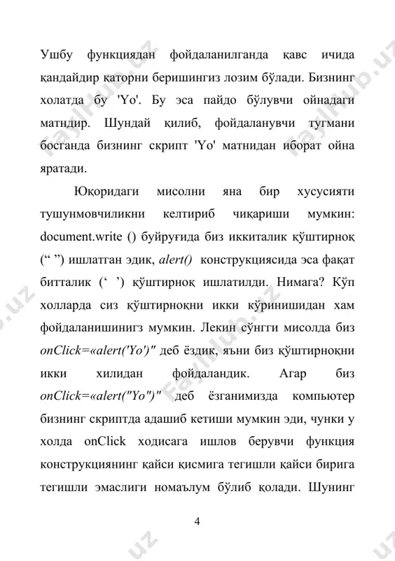 з: бу мисолда тугма босилганда calculation() функцияси чақиртирилади. кўриниб турибдики, ушбу функция x.y ва result ўзгарувчилардан фойдаланиб қандайдир хисоб-китоб ишларини олиб бормоқда. ўзгарувчини var калит сўз ёрдамида беришимиз мумкин. ўзгарувчилар турли хилдаги катталикларни сақлаш учун ишлатилиши мумкин, масалан, сон, қатор, матн ва бошқ. шундай қилиб скриптнинг var result= x + y; қатори браузерга result ўзгарувчини яратиш ва унга арифметик операция x ( y (яъни 5 ( 12)ни натижасини жойлаштиришни буюради. шундан сўнг result ўзгарувчисига 17 сони жойлаштирилади. бизнинг холда alert(result) буйруғи alert(17) бажарган ишни бажаради. бошқача қилиб айтганда биз 17 сон ёзилган ойнани яратдик фреймлар ва javascript қандай қилиб javascript ойнадаги фреймларни «кўради»? буни билиш учун биз икки фреймни яратамиз. биз кўриб ўтганимиздек javascript web-сахифада берилган барча элементларни қандайдир иерархик структура сифатида ташкил этади. бу фреймларга хам таалуқлидир. 24-расм. 24-расмдаги иерархияни юқорисида браузер ойнаси (browser window) жойлашган. бу холатда у икки фреймга бўлинган. шундай қилиб, ойна объект сифатида ушбу иерархияни …
