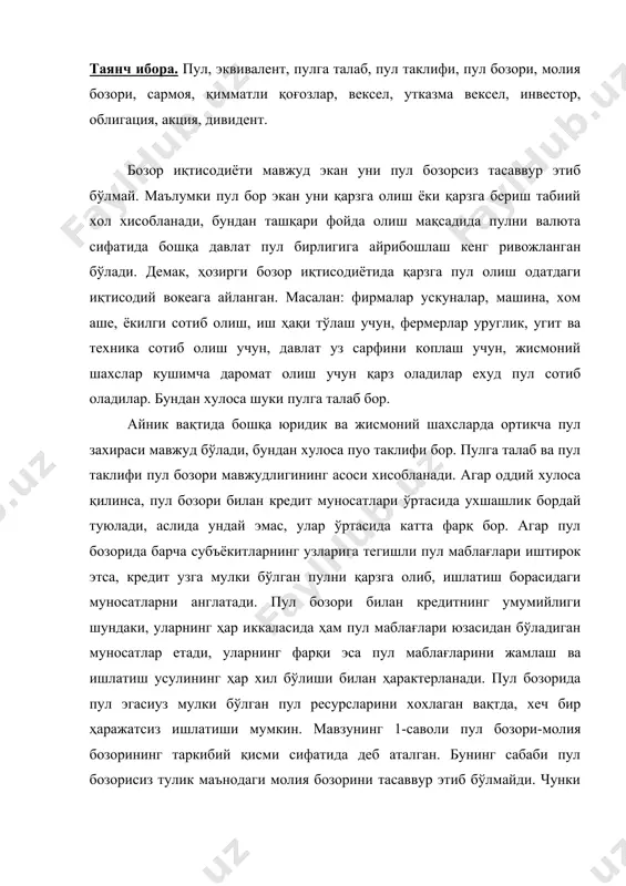 я бозорининг таркибий қисми сифатида деб аталган. бунинг сабаби пул бозорисиз тулик маънодаги молия бозорини тасаввур этиб бўлмайди. чунки мамлакатнинг молия бозори пул бозори, қимматли қоғозлар бозори ва сармоялар бозоридан ташкил топади. пул бозори ҳам, қимматли қоғозлар бозори ҳам, самоялар бозори ҳам расмий ва норасмий равишда фаолият кўрсатади. расмий бозорлар қонун доирасида амал килса, норасмий бозорлар инфиляция жараёнлари давом этиб товар – пул муносабатлари бузилган даврларда қонундан ташқари фаолият кўрсатади. молия бозори иштирокчилари мулк эгаси сифатида уз бойлигидан узлари билганларича фойдаланишлари мумкин, шу сабабли улар пул юзасидан эркин муносабат асосида битимга келадилар. молия бозорида пулга қимматбахо қоғозлар – облигация ва акциялар сотиб олинади. молия бозорида вексель ва сертификат каби хужжатлар ҳам пул сингари муомалада бўлади, улар ҳам олди-сотди қилинади. молия бозори амалиётда расмий равишда тижорат банклари, суғўрта, инвеститция, молия компанентлари, фоид биржалар, аукционлар орқали фаолият кўрсатади. молия бозоридаги операциялар махсус воситачилар димрлар, брокер фирмалар орқали амалга оширилади. молия бозорининг энг …