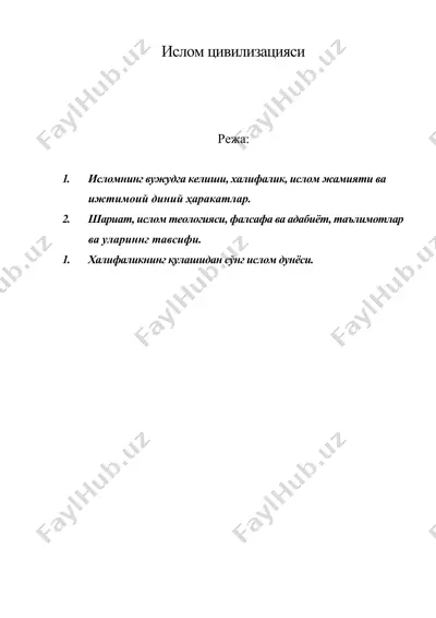 ислом цивилизацияси — DOC